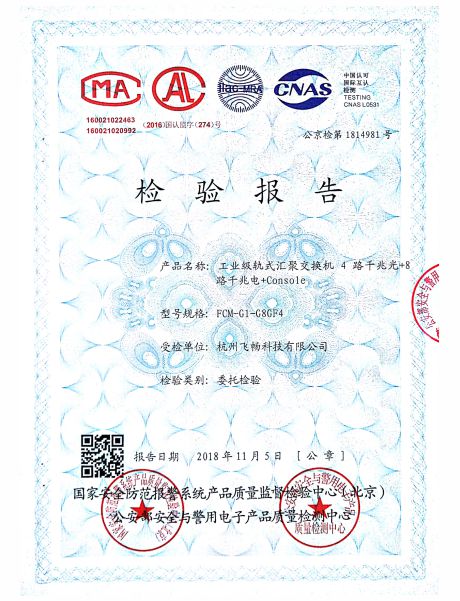 黄桃视频APP在线看黄科技-公安部检测报告