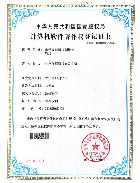 黄桃视频APP在线看黄科技-软件著作权
