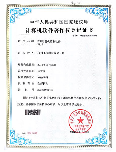 黄桃视频APP在线看黄科技-软件著作权
