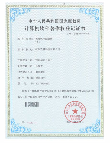 黄桃视频APP在线看黄科技-软件著作权