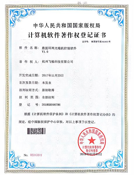 黄桃视频APP在线看黄科技-软件著作权
