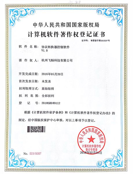 黄桃视频APP在线看黄科技-软件著作权