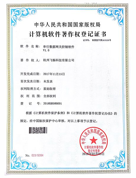 黄桃视频APP在线看黄科技-软件著作权