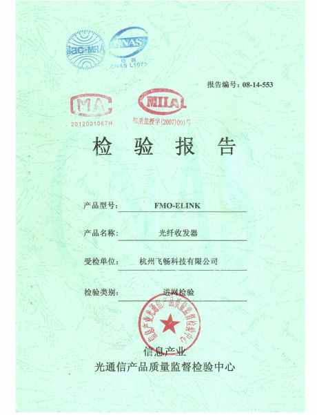 黄桃视频APP在线看黄科技-信息产业部检验报告