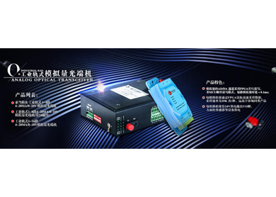 黄桃视频APP在线看黄科技-模拟量(4-20MA／0-10V )转光纤 的不同实现方法与区