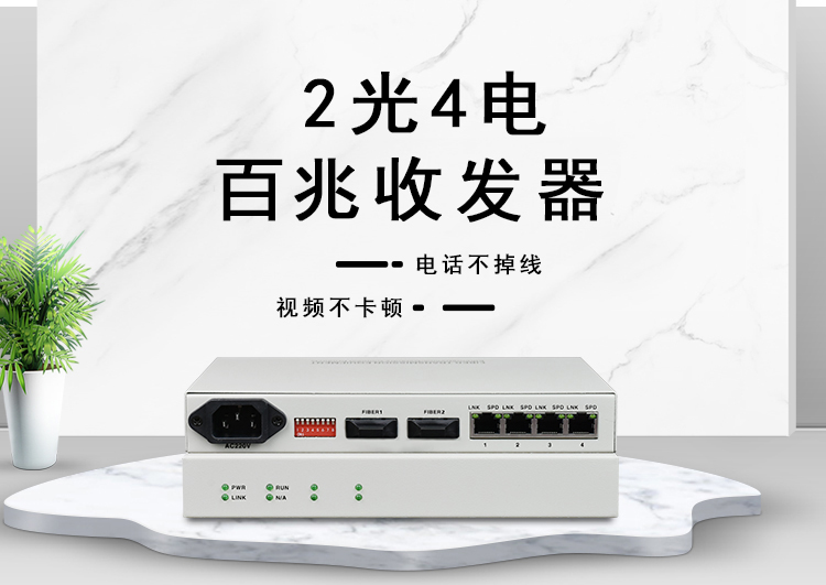 怎样区分单纤收发器与双纤收发器？
