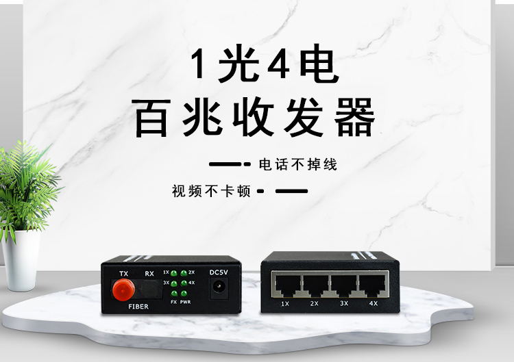 光纤收发器的AB端可随便连接吗？