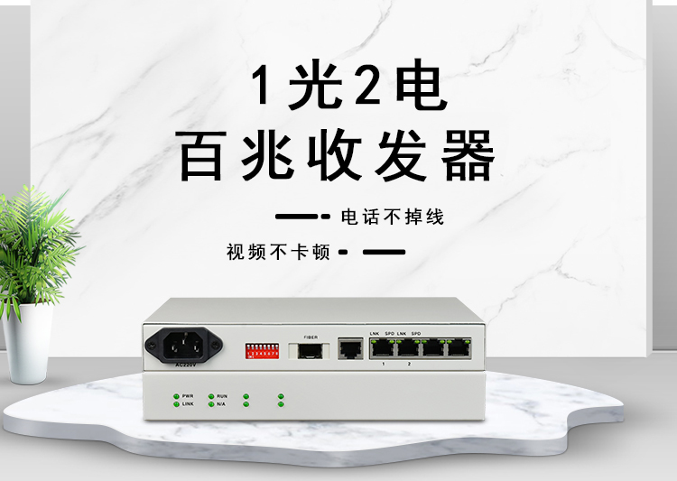 以太网光纤收发器怎么用？