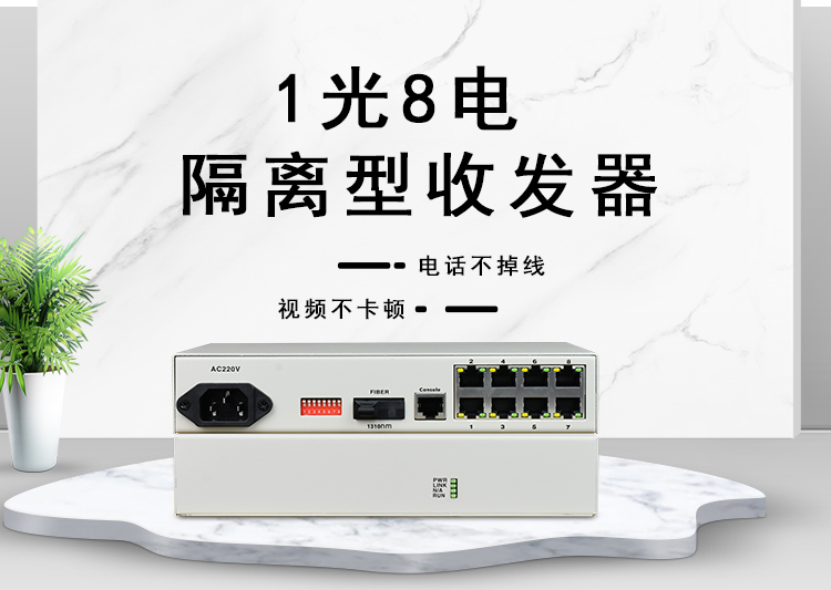 光纤收发器容易坏吗？