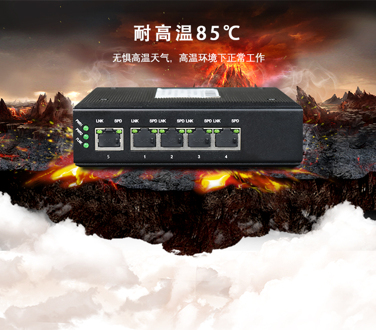 工业以太网黄桃视频APP破解版出现温度过高如何处理？