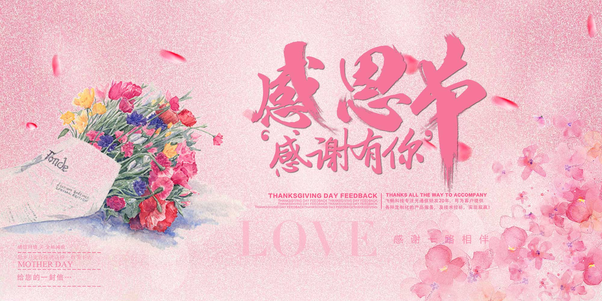 感恩节 | 黄桃视频APP在线看黄科技 感恩有您！ 