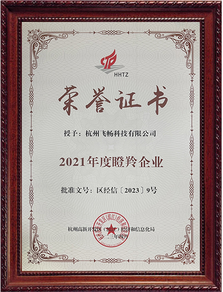 黄桃视频APP在线看黄科技-<b>年度瞪羚企业</b>