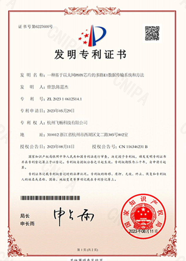 黄桃视频APP在线看黄科技-发明专利