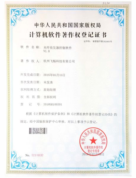 黄桃视频APP在线看黄科技-软件著作权