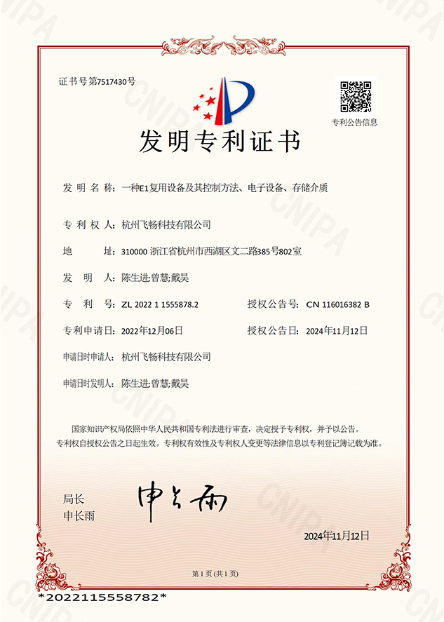 黄桃视频APP在线看黄科技-发明专利